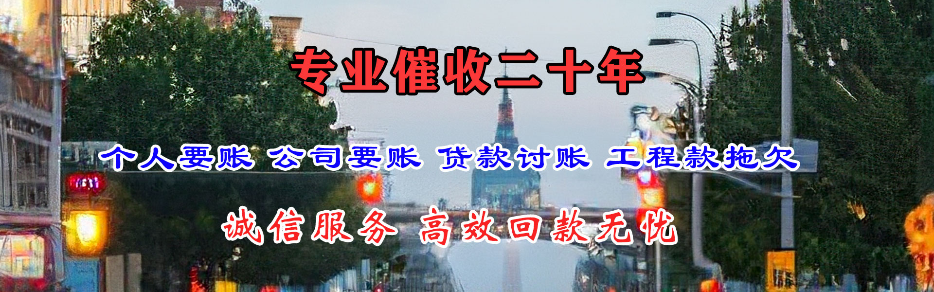 华阴追债公司